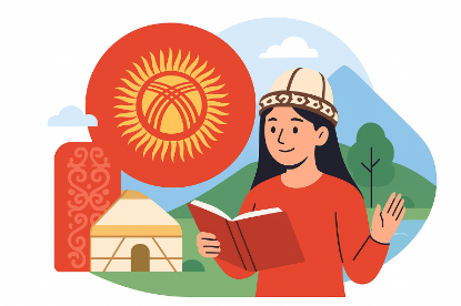 Изображение Кыргызский язык. Уровни B1, B2